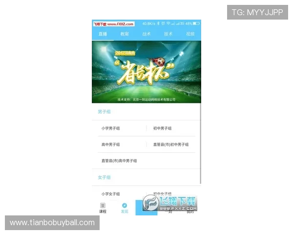足球直播网娱乐app的安全性和稳定性分析，保障用户观看体验无忧