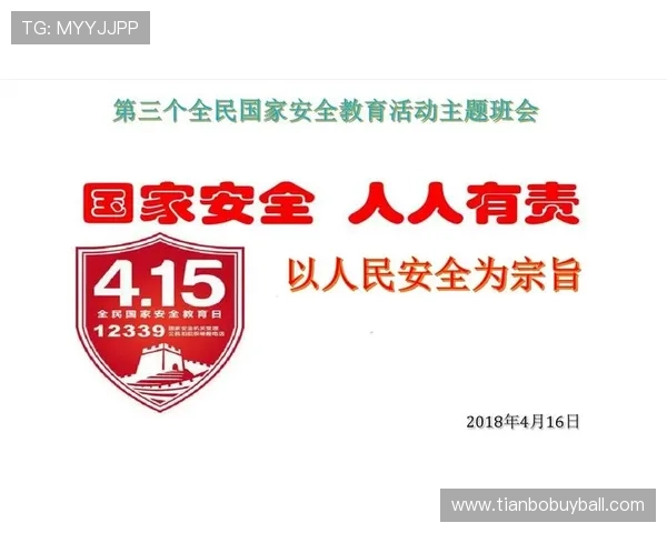 足球篮球直播平台网页版安全保障措施确保用户观看无忧的安全体验